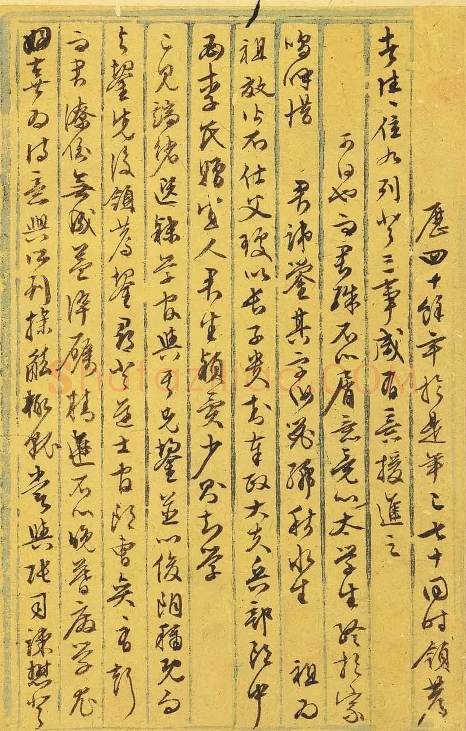 明代文衡山手迹欣赏《文徵明行草墨稿》 | 软笔书法作品