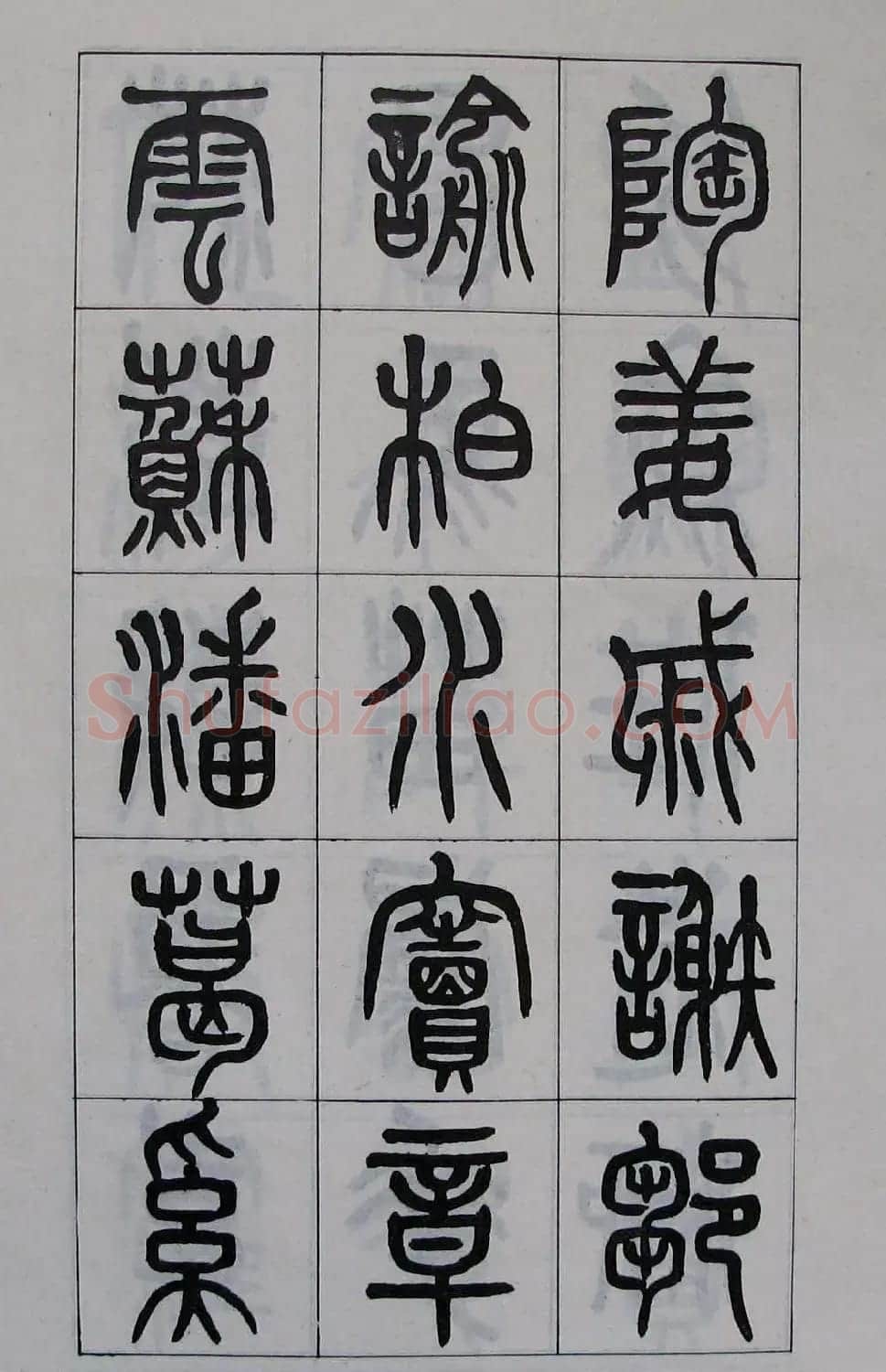 黄葆钺书法篆书欣赏《百家姓》 | 软笔篆书字帖
