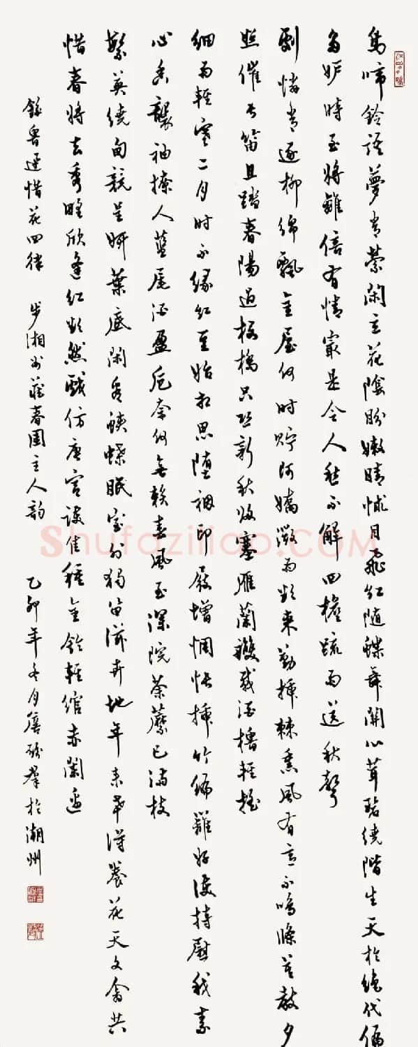 广东詹砺群毛笔书法作品欣赏 | 软笔书法作品