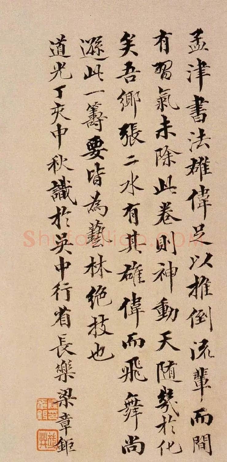 王铎书法字帖《王觉斯草书真迹》 | 软笔草书字帖