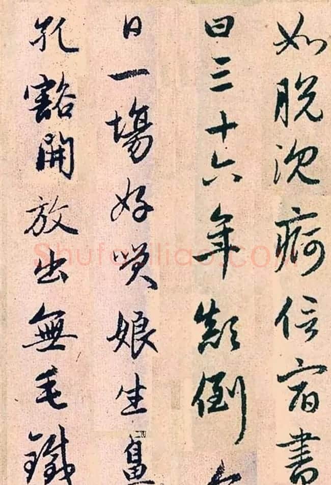 赵孟頫行书字帖欣赏《高峰和尚行状》 | 书法名家作品鉴赏