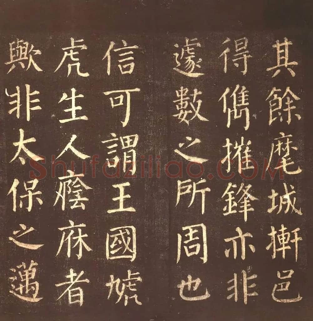 颜真卿楷书《郭公庙碑铭》忠义堂本 | 名家书法作品精选