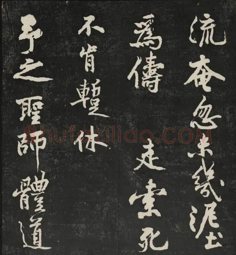黄庭坚行书欣赏《秋碧堂法书》第五卷 | 书法碑帖