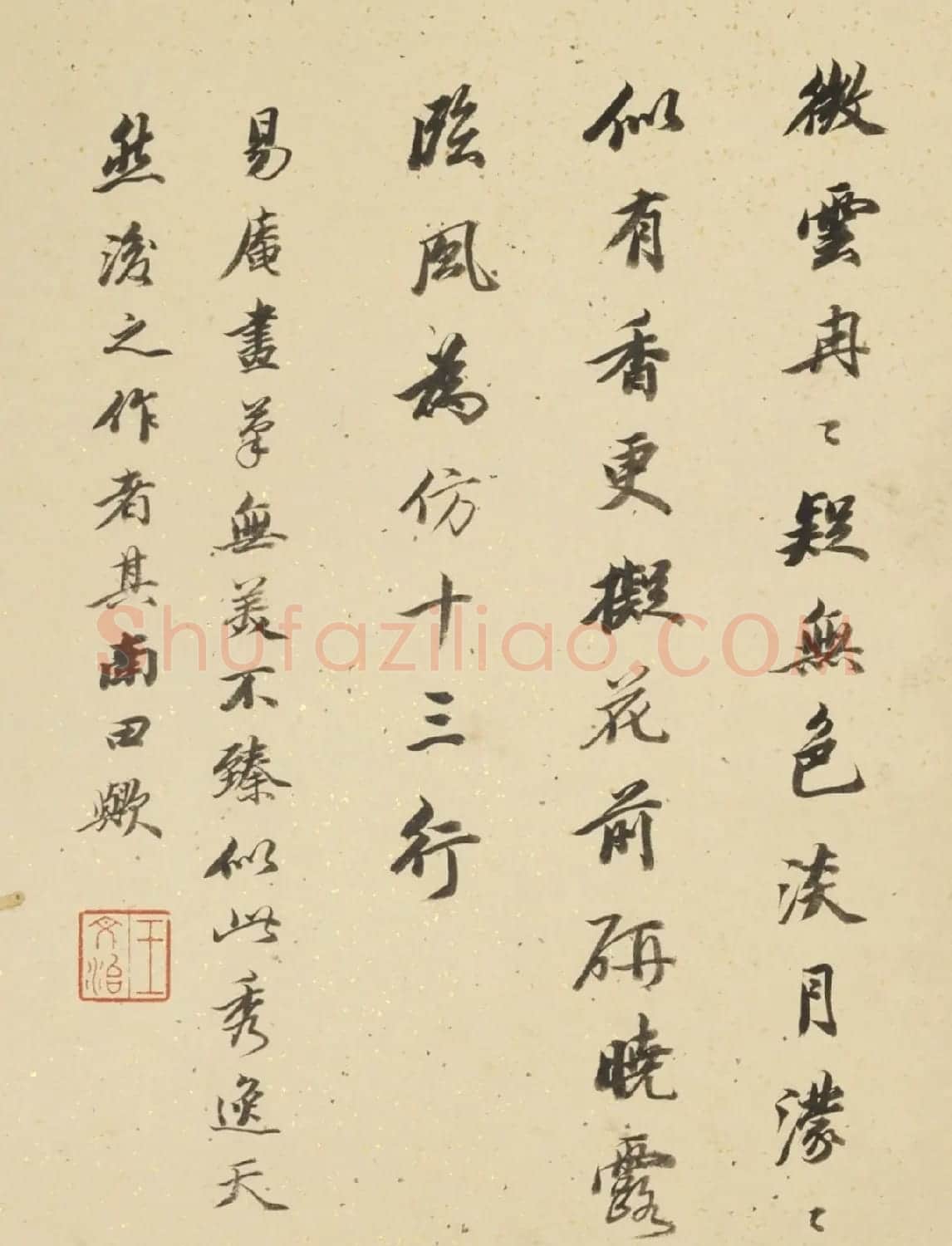 王文治书法题项圣谟花卉册 | 传世书法作品赏析