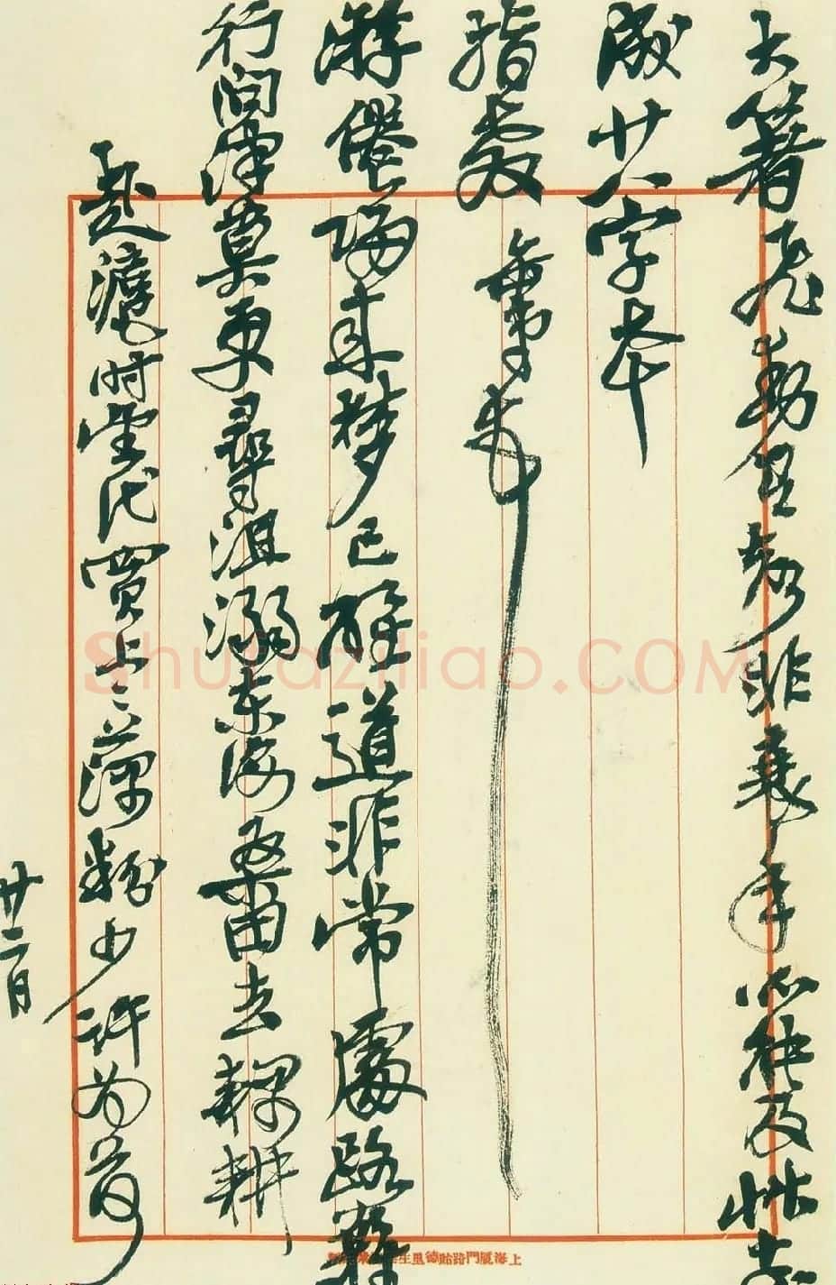 吴昌硕信札手迹欣赏 | 书法名家作品鉴赏