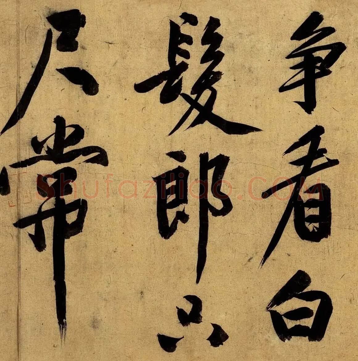 明代文徵明行书自作卷全文高清本 | 毛笔书法作品