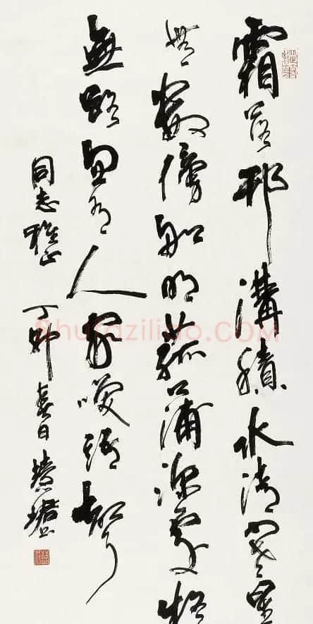 周慧珺书法集萃网络展示专辑 | 书法作品鉴赏