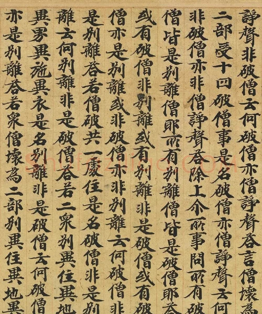 唐人书佛说广博严净不退转轮经 | 敦煌写经精选