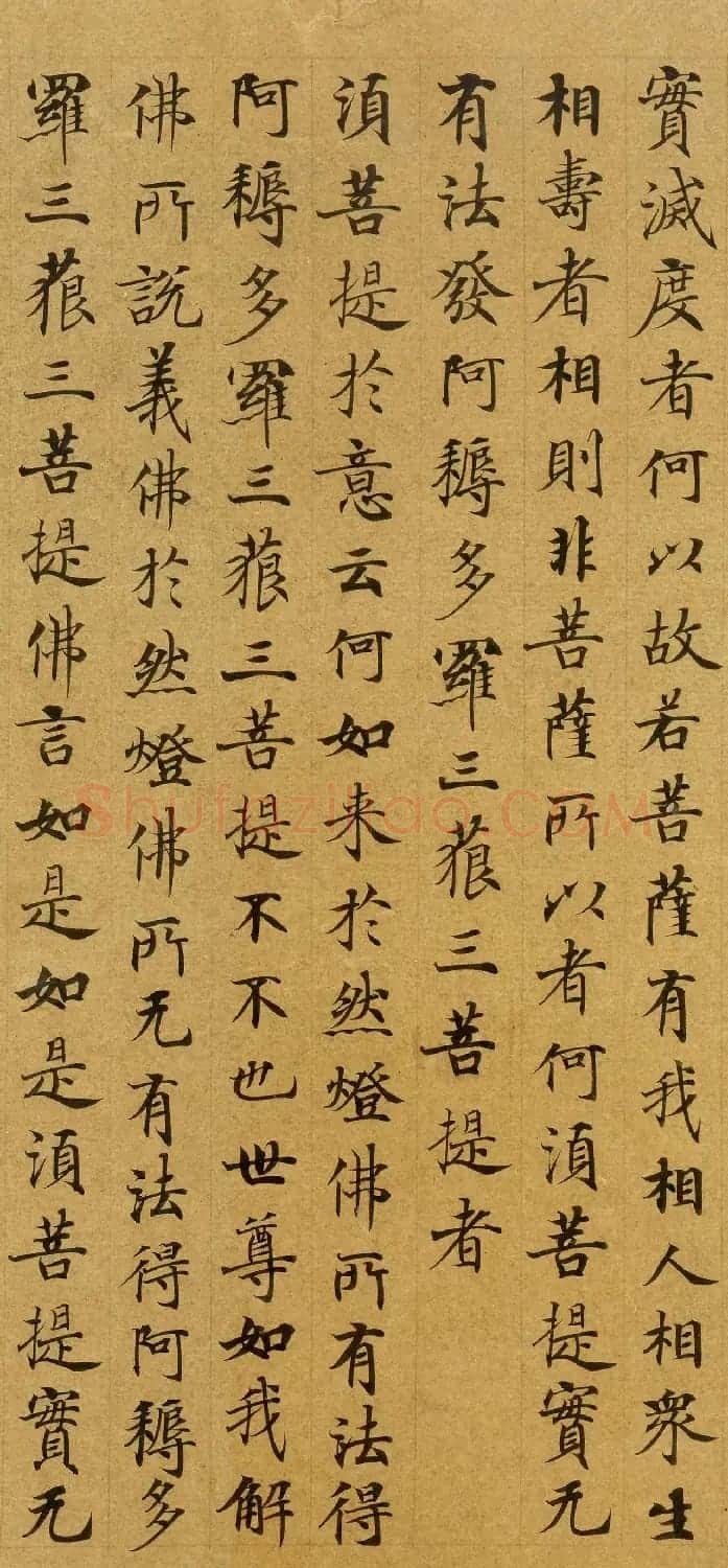 唐代刘弘珪楷书抄写《金刚般若波罗蜜经》 | 敦煌写经欣赏