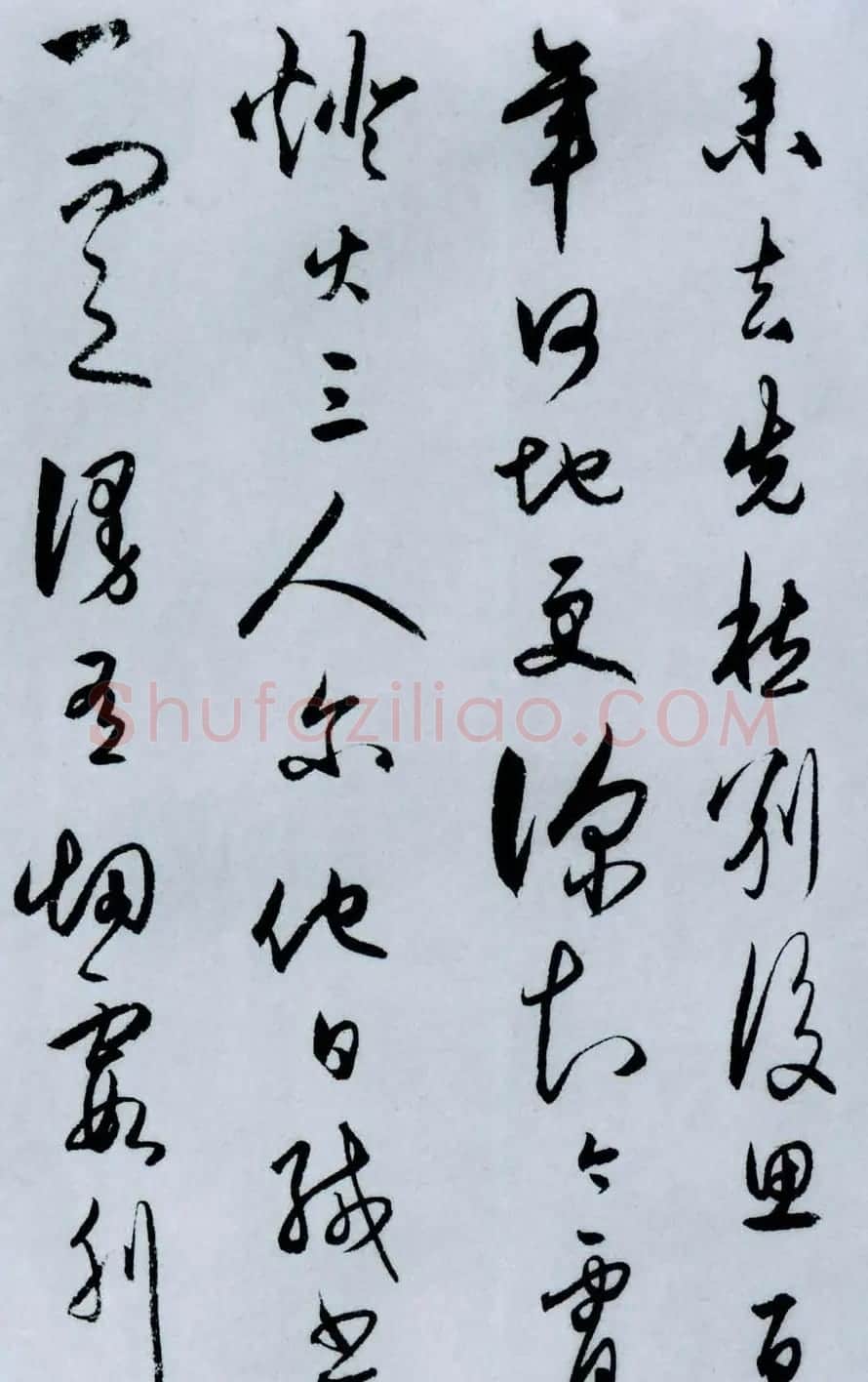 王守仁草书书法赏析《龙江留别诗》 | 书法名家作品欣赏