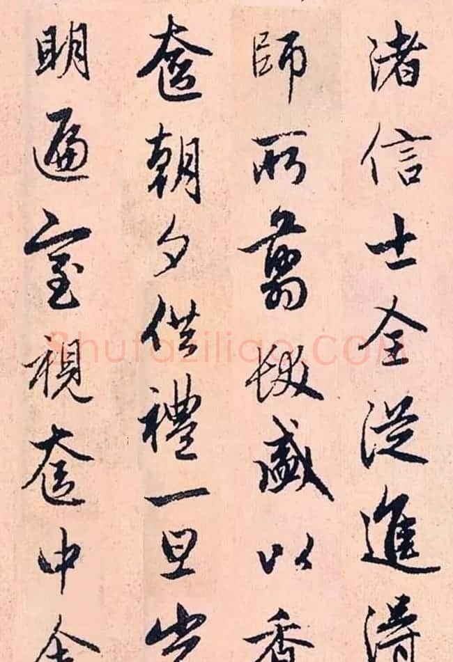 赵孟頫行书字帖欣赏《高峰和尚行状》 | 书法名家作品鉴赏