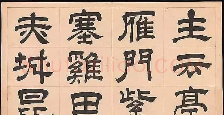 明代文彭64岁隶书千字文 | 名家书法作品赏析