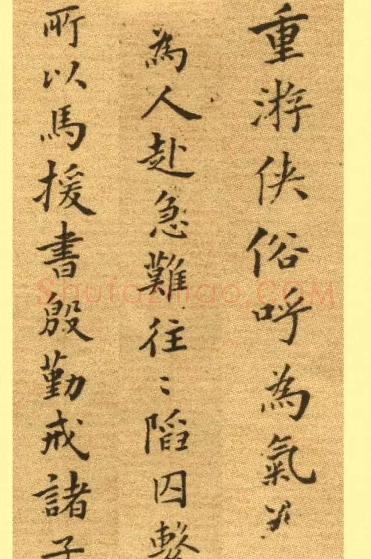 郑板桥小楷册《戒子铭》 | 书法碑帖