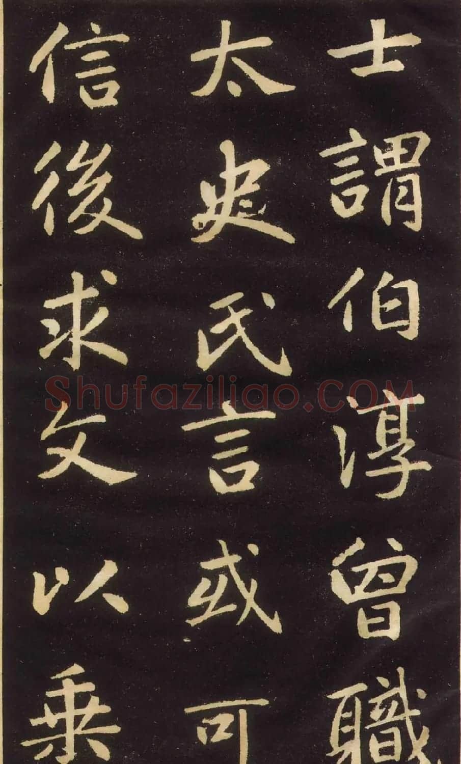 赵孟頫楷书欣赏《萧山县学重建大成殿记》 | 名家书法作品赏析