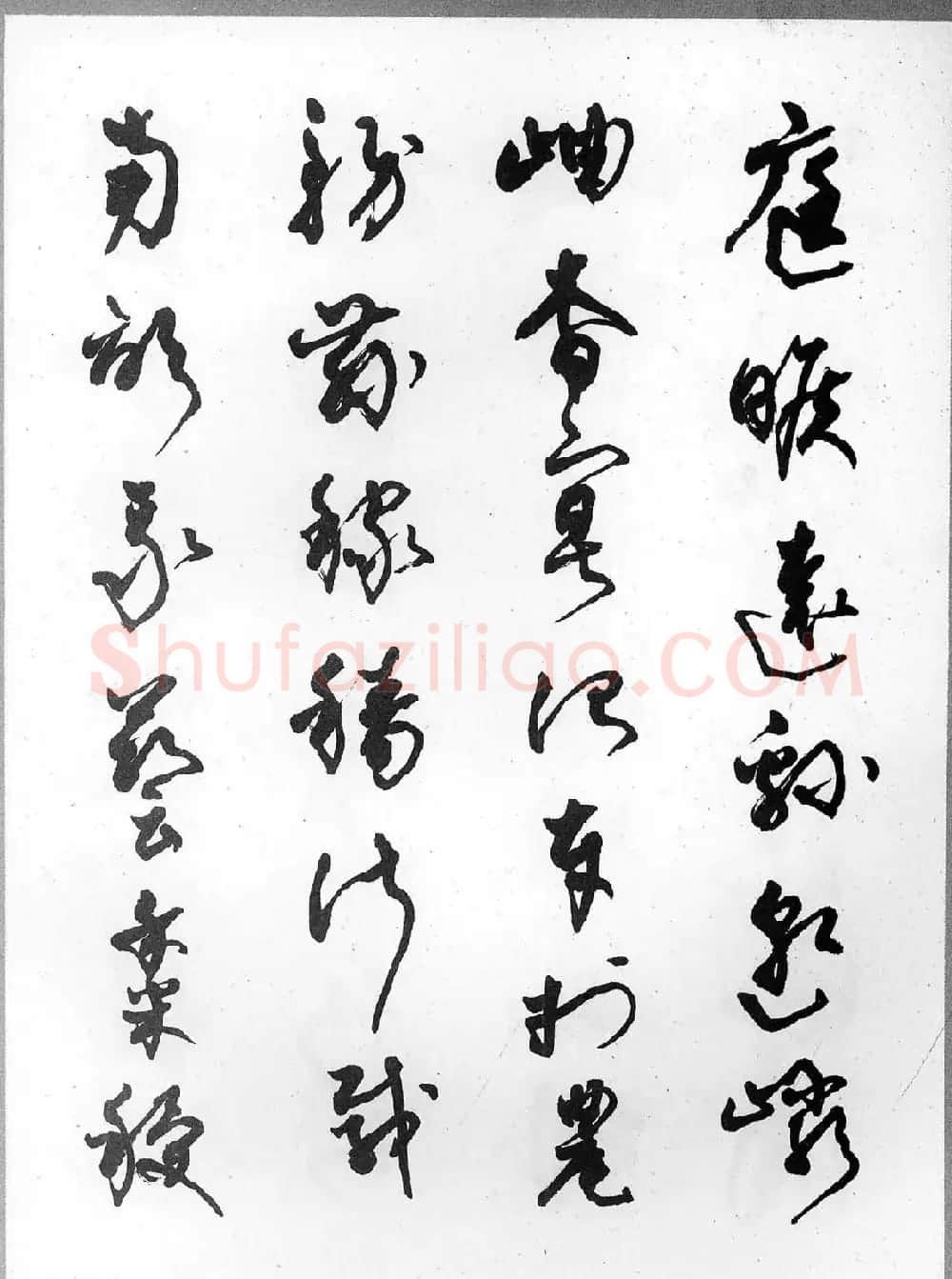 草书字帖欣赏《柳倩草书千字文》 | 软笔草书字帖