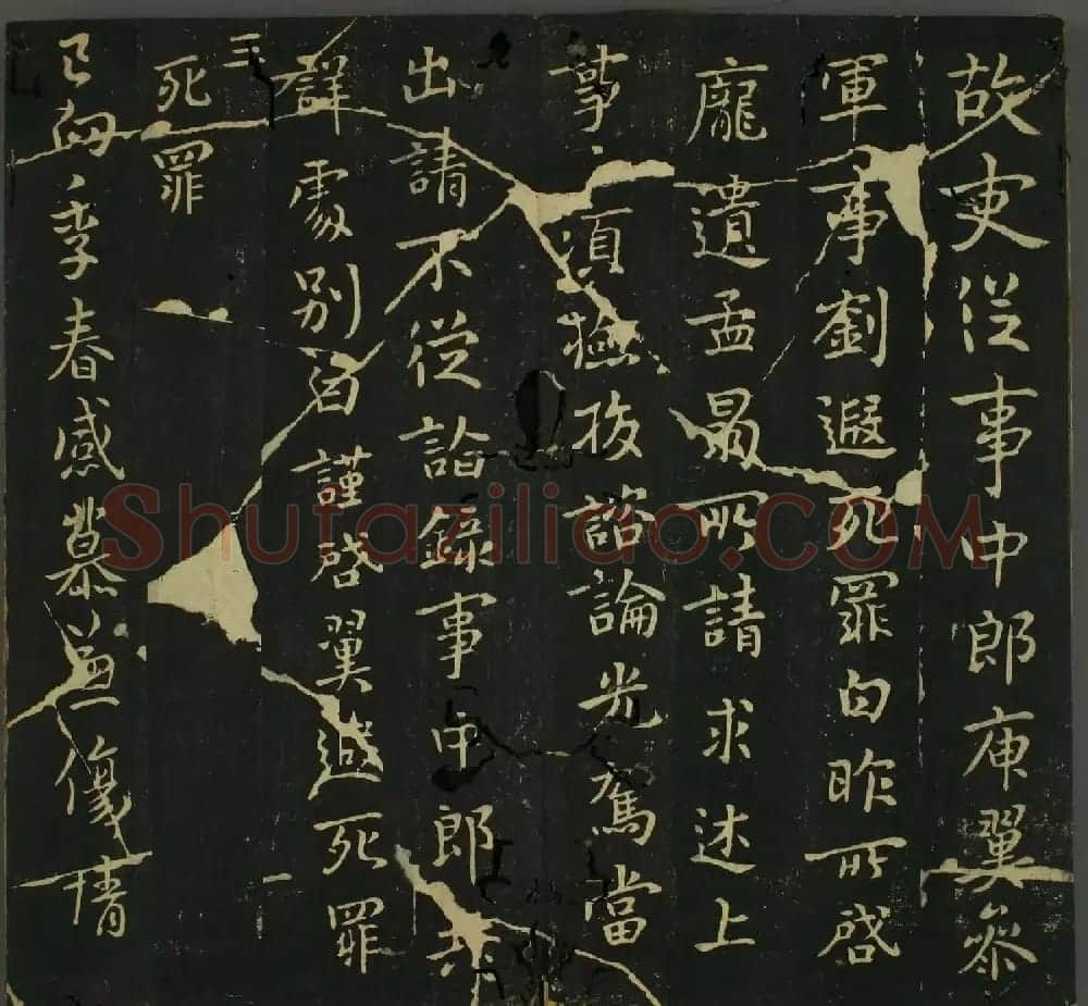 淳化帖：历代名臣法帖第三卷 | 毛笔草书字帖