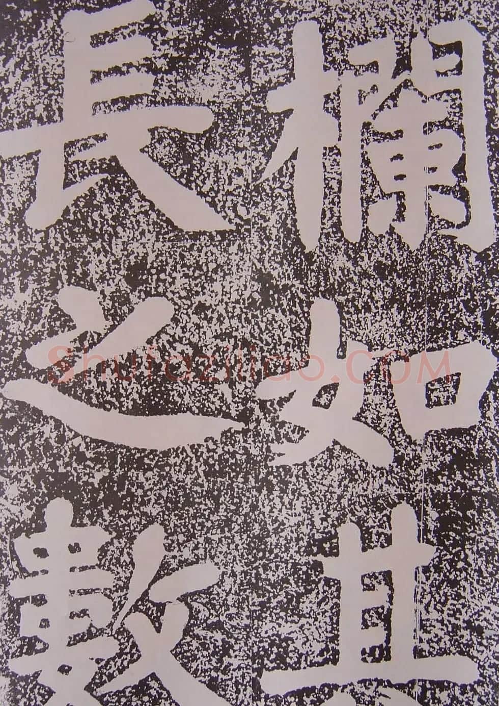 北宋蔡襄楷书赏析《万安桥记》 | 软笔书法作品