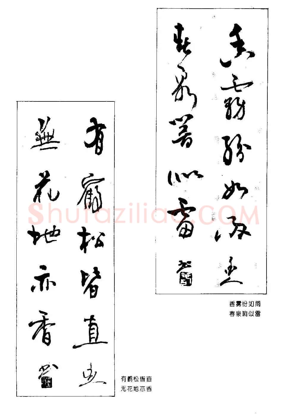 楹联书法欣赏--杨再春五言书房联专辑 | 书法名家作品欣赏