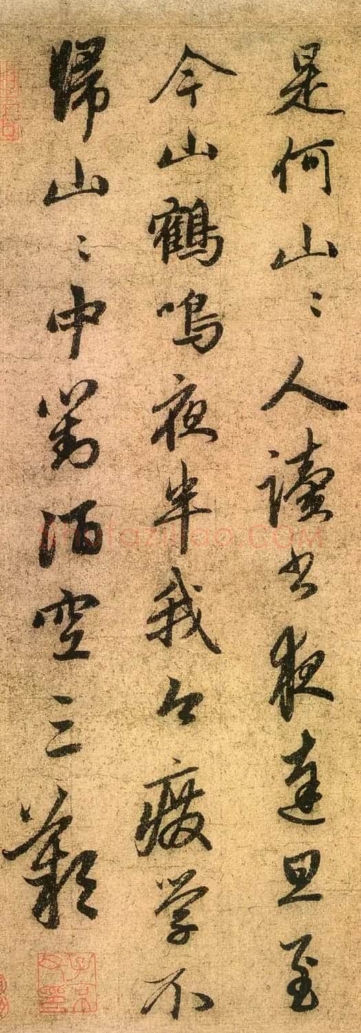 赵孟頫书法真迹赏析《道场诗帖》两种 | 名家书法作品赏析
