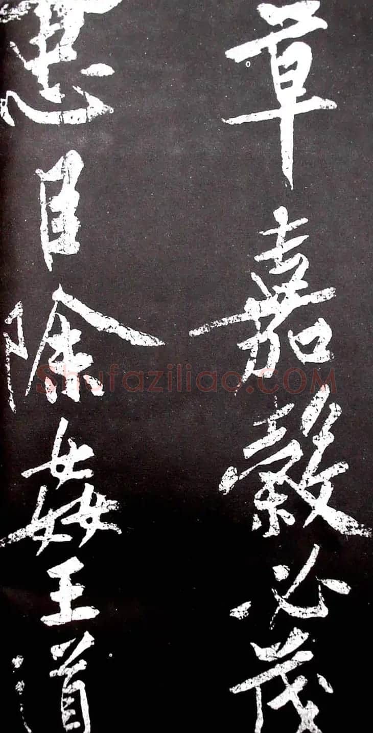黄庭坚行书欣赏《范滂传》 | 毛笔书法作品
