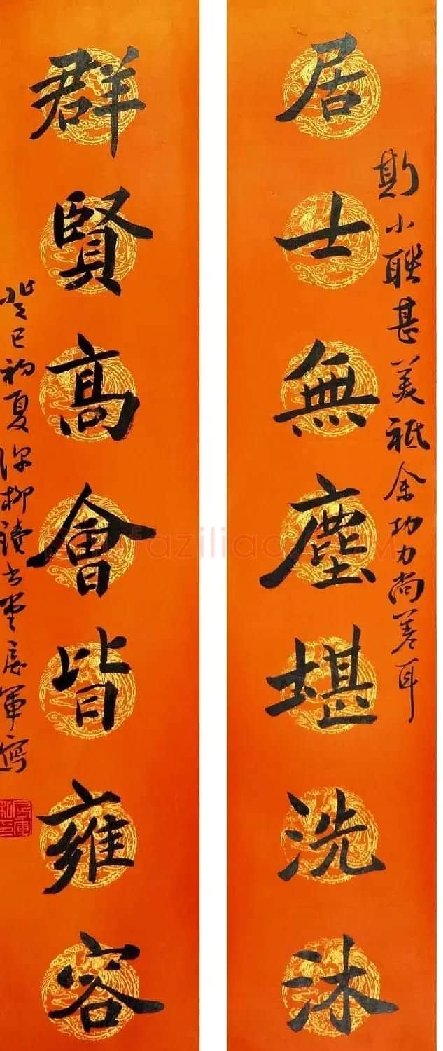 吉林韩戾军书法作品欣赏大图 | 书法作品鉴赏