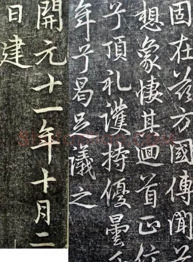 李北海李邕行书欣赏《娑罗树碑记》 | 书法碑帖