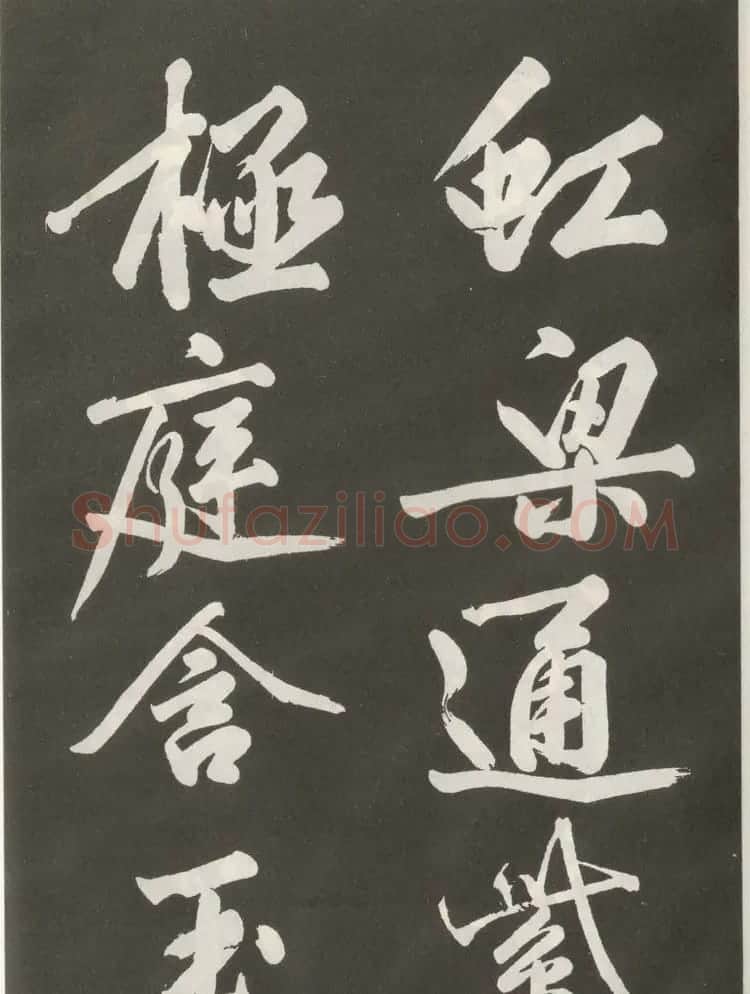 黄庭坚行书欣赏《上苑诗》 | 毛笔书法作品