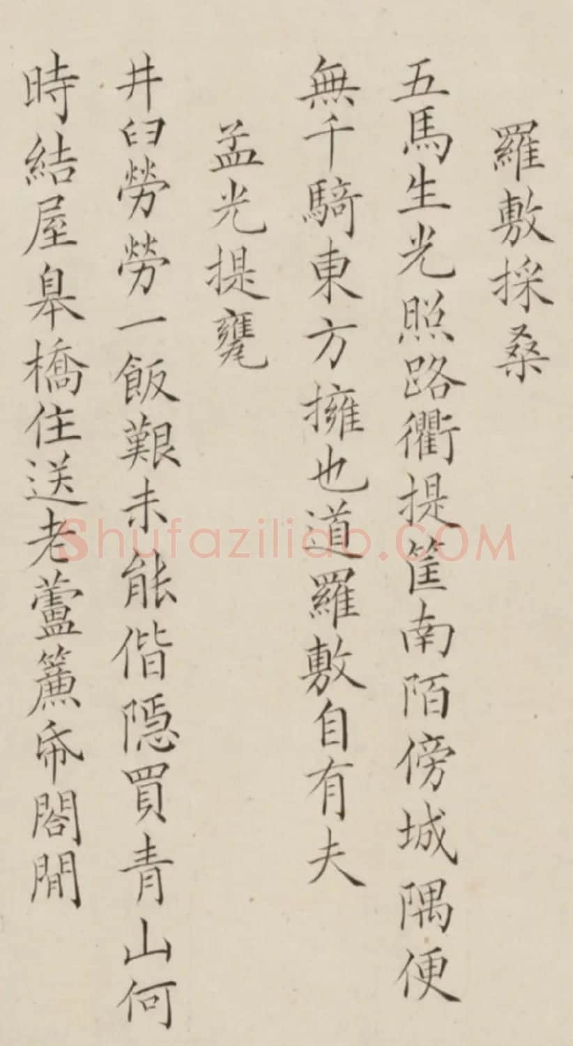 夫妻书法合卷:王芑孙行书、曹贞秀楷书 | 书法长卷
