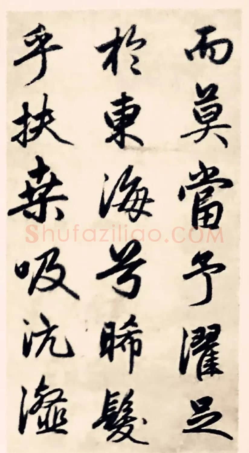 元代赵孟頫行书《求友赋》 | 名家书法作品精选
