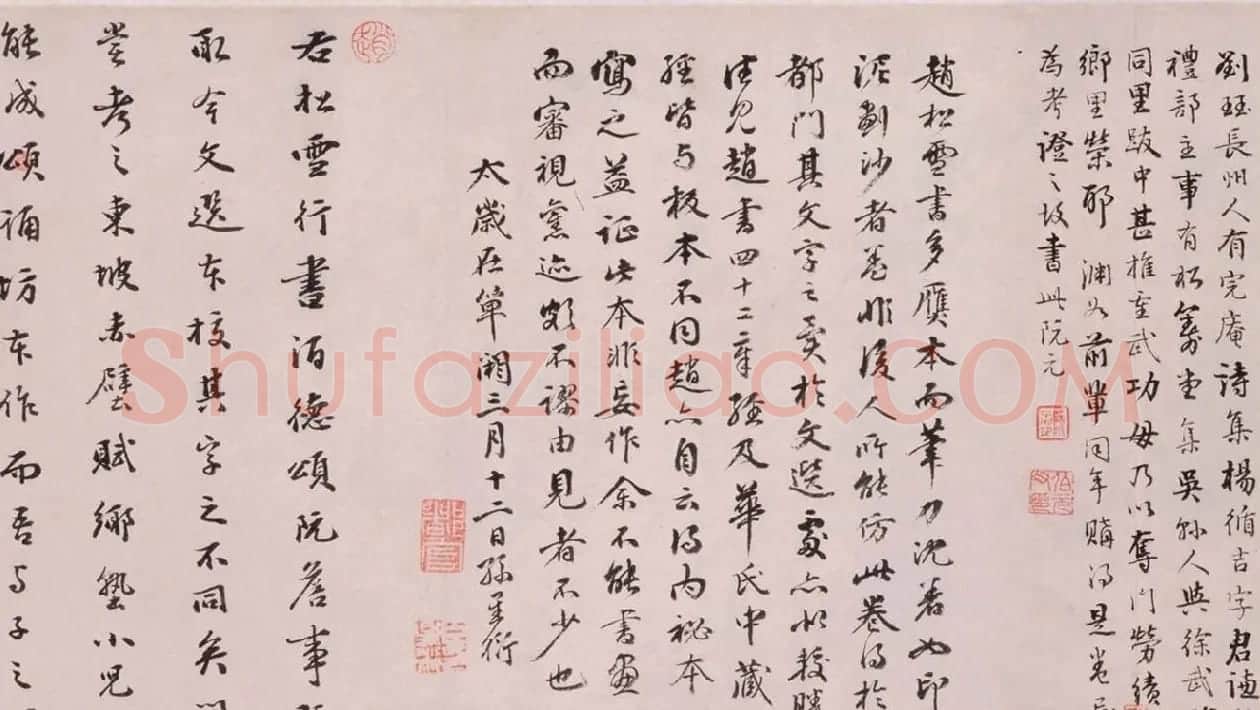 赵孟頫行书欣赏《赵文敏公书酒德颂真迹》 | 名家书法作品精选