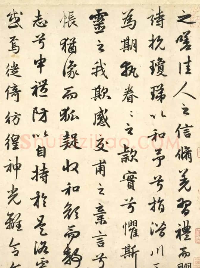 赵孟頫44岁书洛神赋卷(美国藏) | 名家书法作品精选