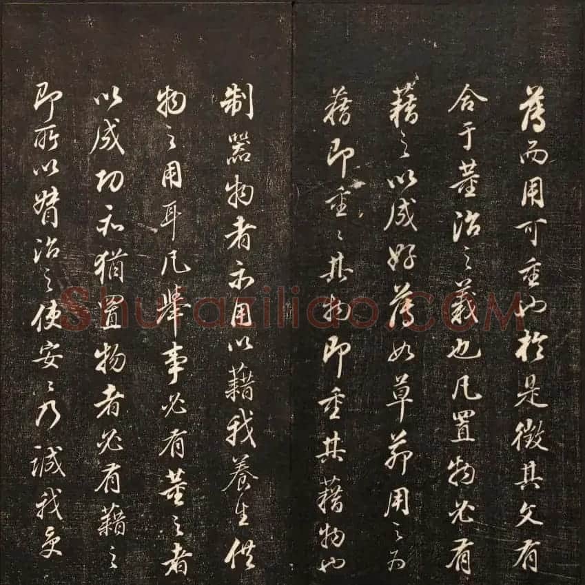 清刻书法碑帖《经训堂法书》第十二册 | 书法碑帖