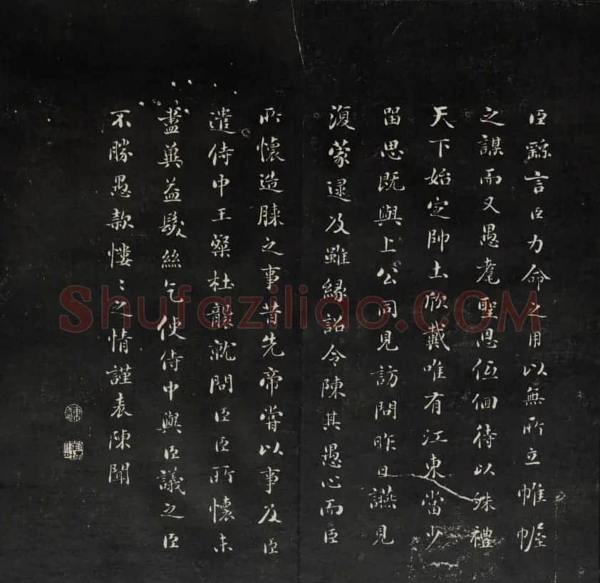 王望霖楼主摹刻《天香楼藏帖》第八册 | 书法碑帖