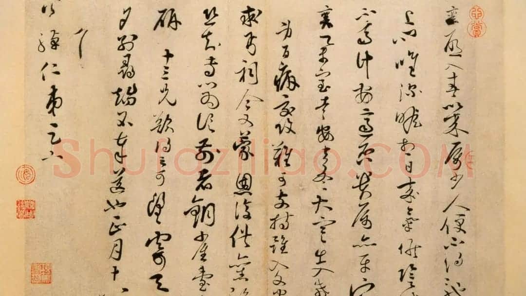 蔡襄草书书法作品《入春帖》 | 毛笔书法作品