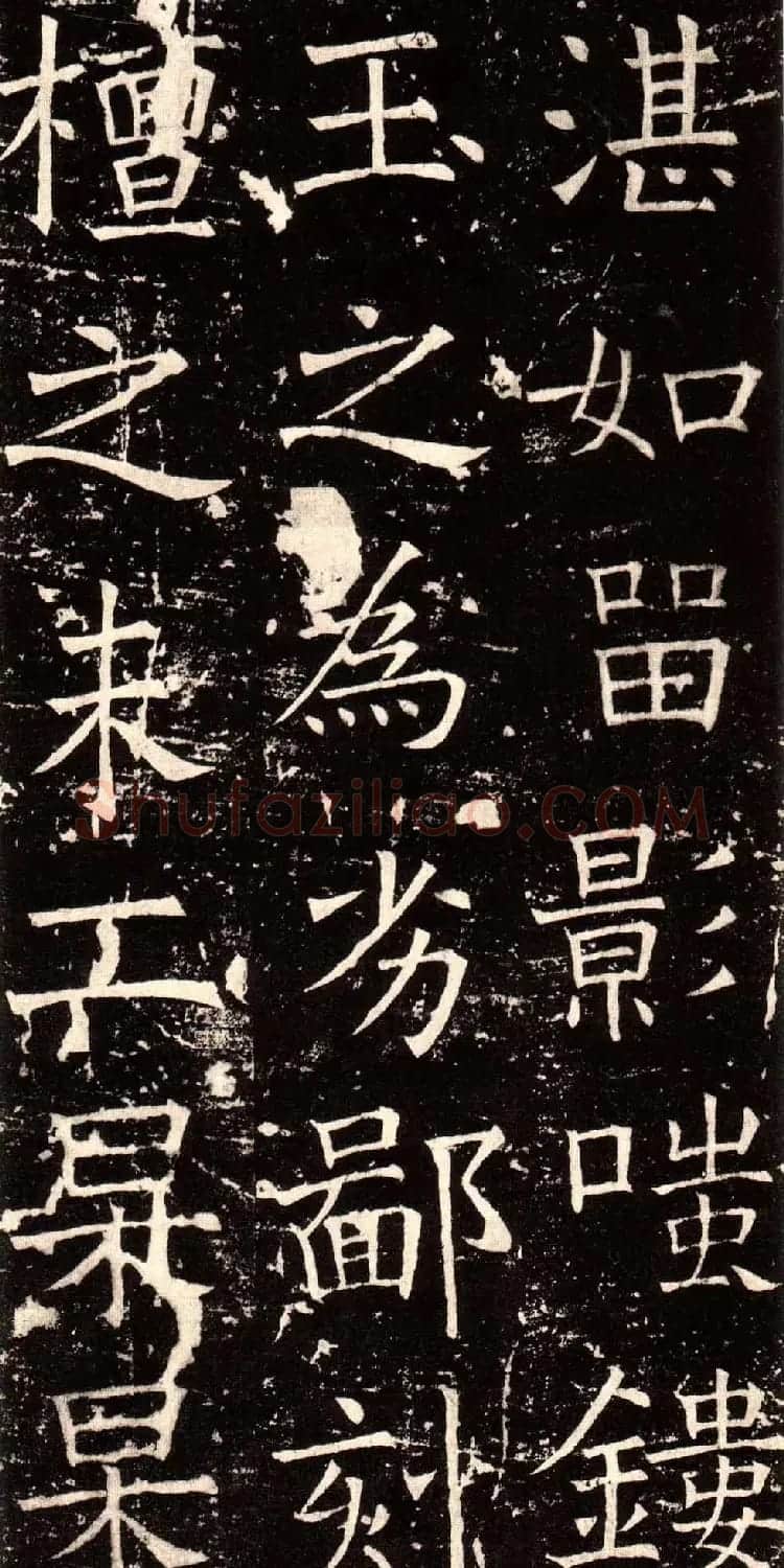 褚河南楷书欣赏《褚遂良伊阙佛龛碑》 | 书法碑帖