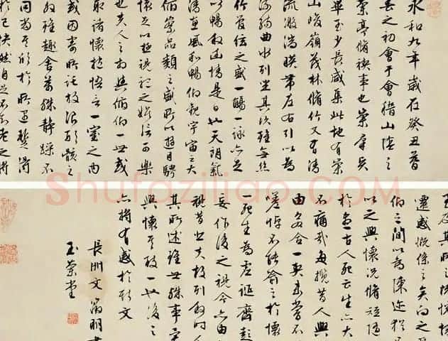 文徵明书法作品《兰亭序》五种 | 兰亭集序