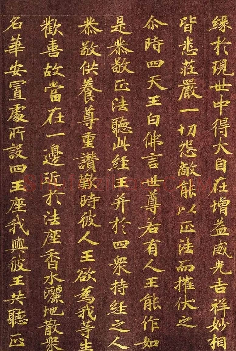 日本写经绝品:金字小楷《金光明最胜王经》第六卷 | 名家书法作品精选