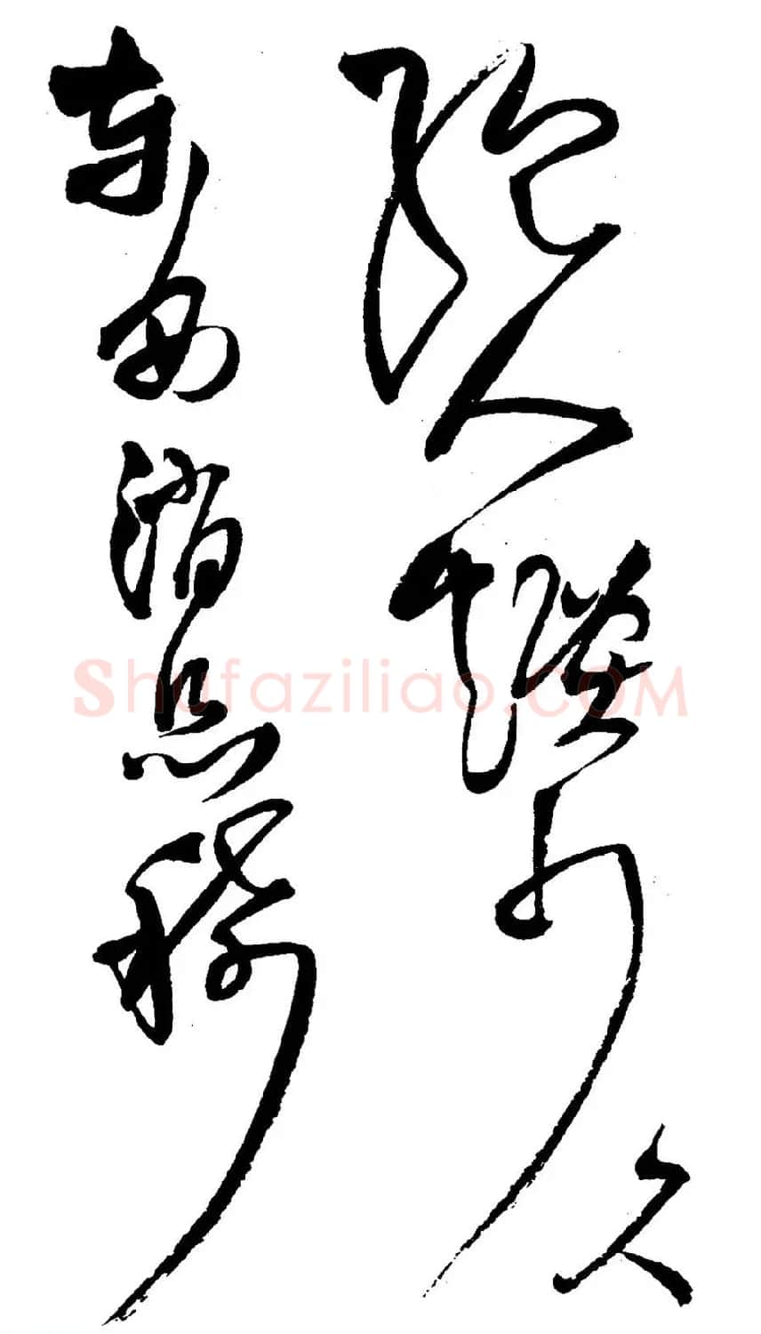 王铎草书欣赏《杜甫晚出左掖等五律诗卷》 | 书法名家作品欣赏
