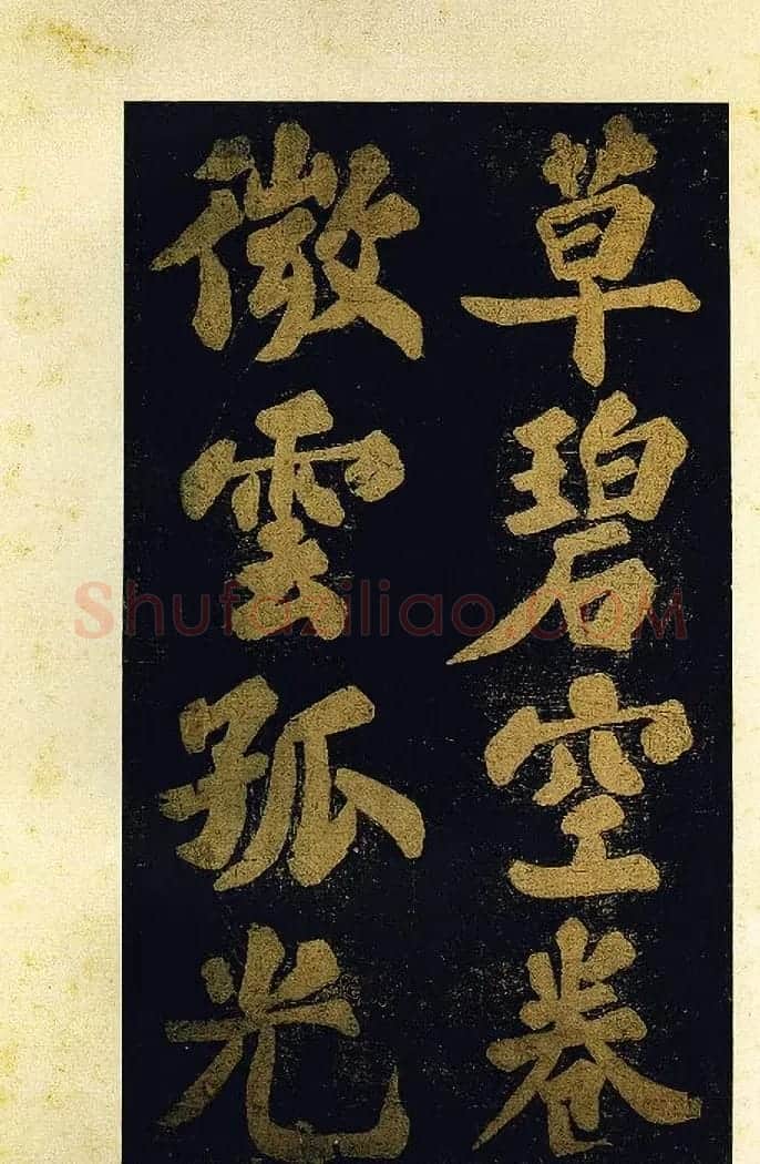苏东坡大字楷书《颖州西湖听琴》 | 毛笔书法作品
