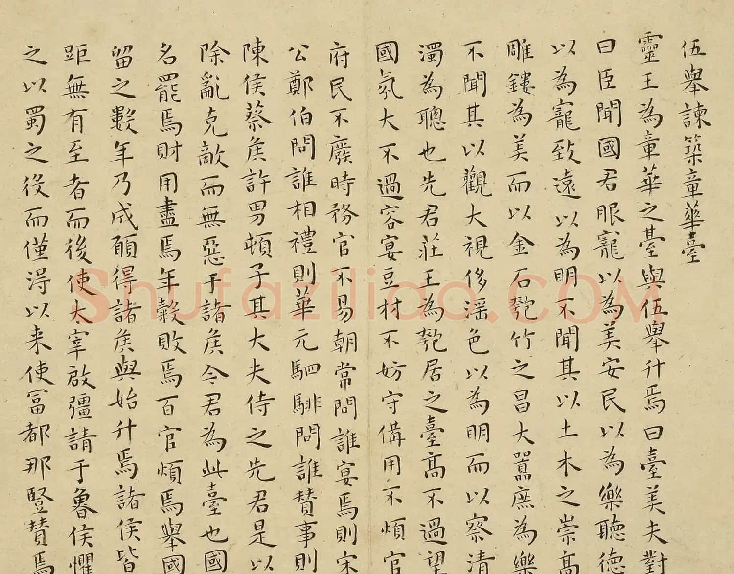 明代王宠小楷书法《国语》册 | 软笔书法作品