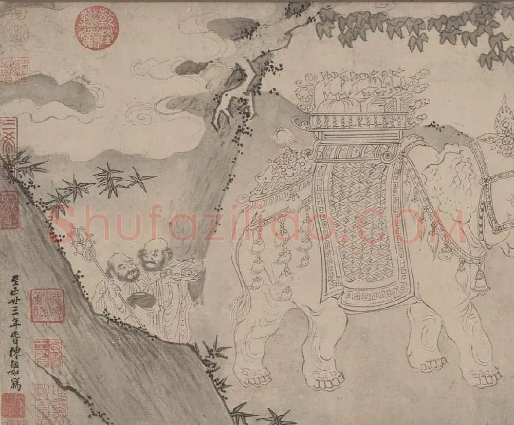 元代陈鉴如《竹林大士出山图》十人书法题跋 | 传世书法作品赏析