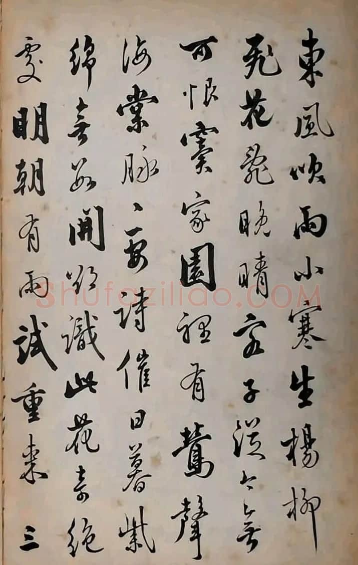 梁诗正行草书宋人诗句册页 | 软笔书法作品