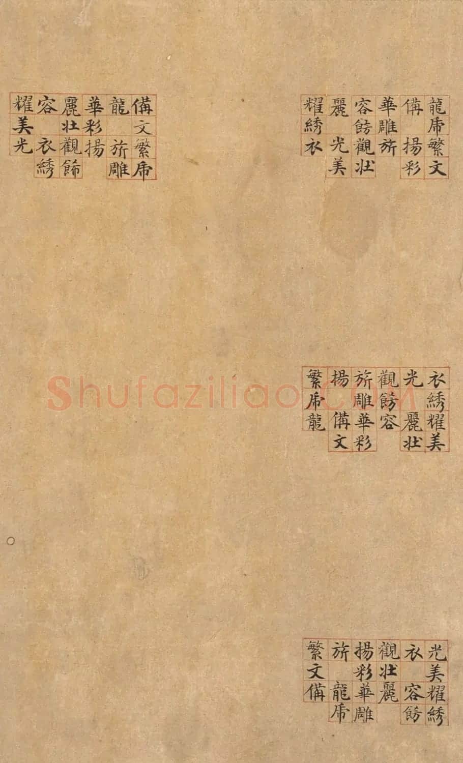 管道昇(款)楷书《璇玑回文诗》 | 书法作品精选