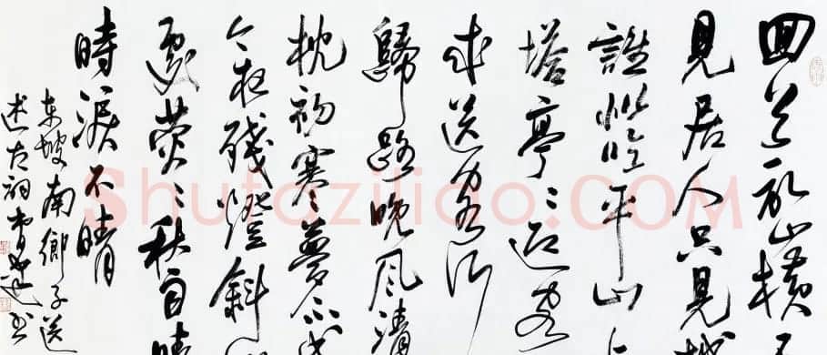 西南师大书法博导曹建行草书横幅 | 书法作品精选