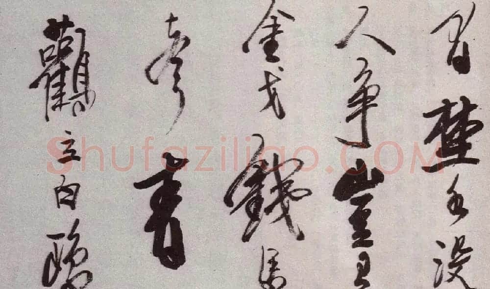 “金陵八家”之首龚贤书法欣赏 | 书法作品赏析