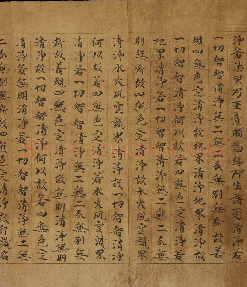 敦煌写经《大般若波罗蜜多经卷第二百二十五》 | 敦煌写经精选
