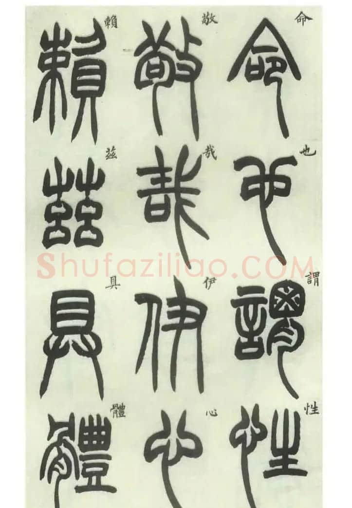 书法字帖欣赏《胡澍篆书册》 | 毛笔篆书字帖