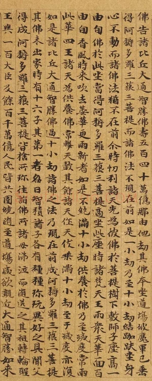 唐人李元惠书《小字法华经》 | 毛笔书法作品