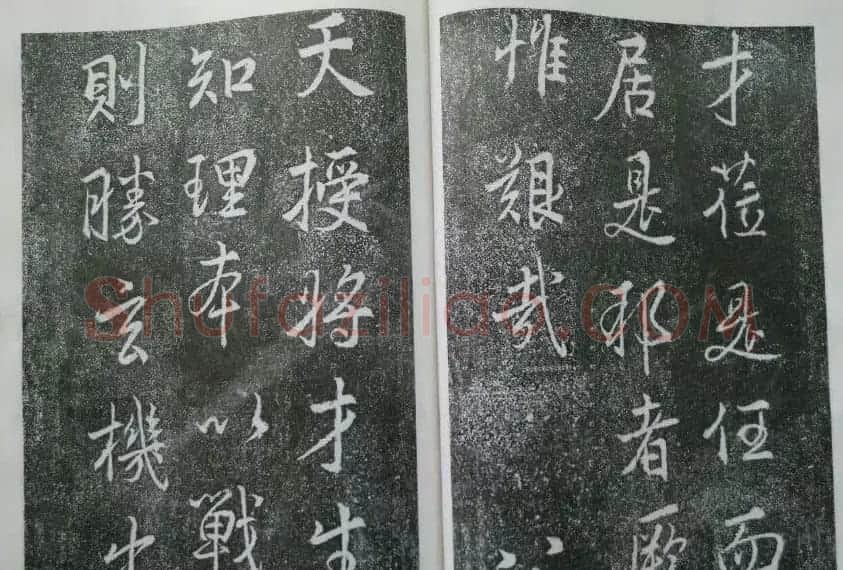 后周张光振行书欣赏《任公屏盗碑》 | 书法碑帖