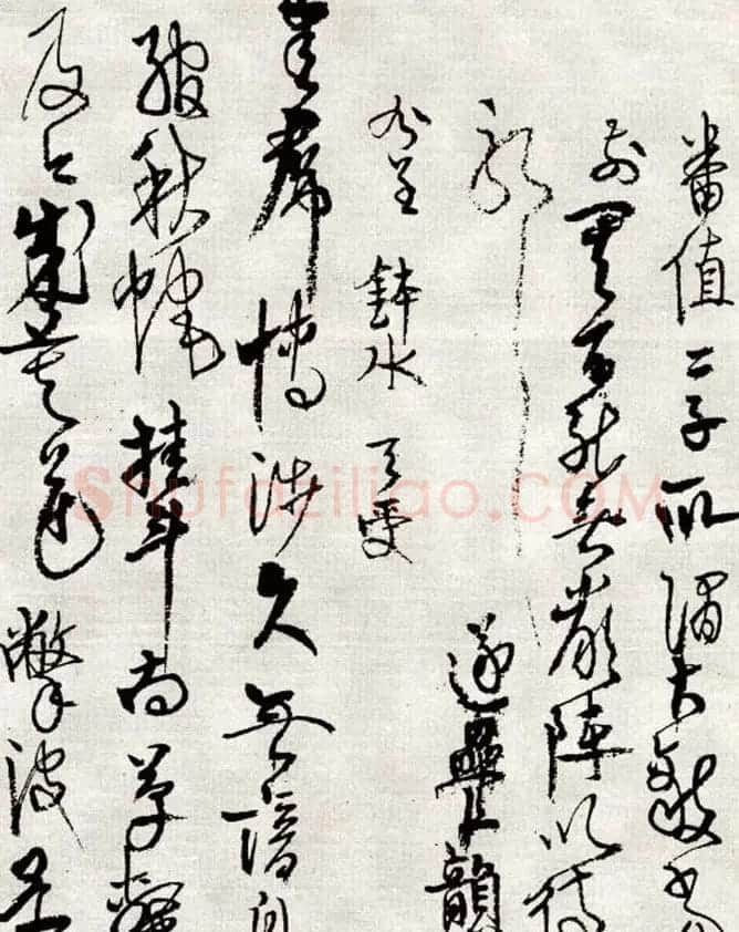 高二适草书手札欣赏 | 名家书法作品精选
